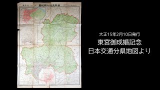 【アーカイブ郡上】大正15年発行 郡上の地図（岐阜県郡上市）