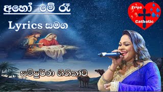 අහෝ මේ රෑ_නෙඵ අධිකාරී ගායනයෙන්...Aho Me Ra_Nelu Adhikari...X max Hymn Sinhala..True Catholic 97