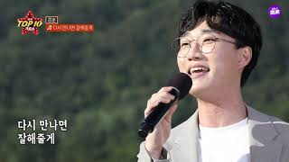 kbc 트롯 #공훈 #다시 만나면 잘해줄께