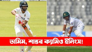 ধাক্কা খেয়েও দুর্দান্ত শুরু! ক্যামিও ইনিংস তামিম, শান্তর! Tamim_Shanto | Dhar Buzz |