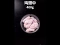 《简单食谱》咸蛋黄鸡翅