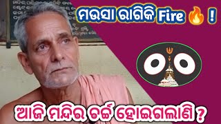 ଲୋକମାନେ ଆଜି କିପରି ବଦଳି ଗଲେଣି ? how have people changed today ?