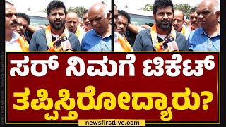 Pratap Simha : CM Siddaramaiah ವಿರುದ್ಧ Yaduveer Wadiyar​ ಧಿಕ್ಕಾರ ಕೂಗ್ಬೇಕಾಗುತ್ತೆ.. | BJP Ticket