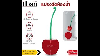 แปรงขัดห้องน้ำ ขัดโถ สุขภัณฑ์ แปรงล้างห้องน้ำ แปรงขัดอเนกประสงค์ พร้อมแท่งวางสุดน่ารัก