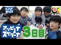 【キャンプ】３日目：小学校高学年のみんなとアソビーナスベリーナで日高に来ました！【小学生】