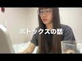 【作業用vlog】韓国留学生 27歳女 が晩酌しながらの動画編集。語学堂 テスト ティンダーの話