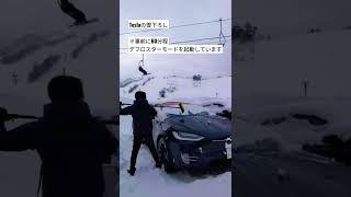 【テスラモデルX】秋田の雪下ろし。約60分のデフロスターモードで簡単に雪が降ろせる