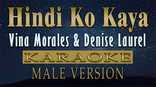 Hindi Ko Kaya - Vina Morales & Denise Laurel (KARAOKE) Male Version