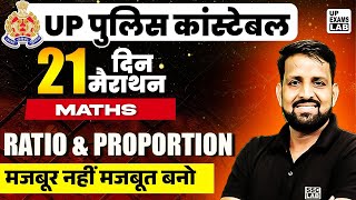 UP CONSTABLE MATHS MARATHON 2024 | COMPLETE ONE SHOT RATIO AND PROPORTION  | UPP MATHS BY UP LAB