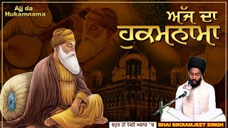 TODAY HUKAMNAMA 19-12-2024 | BHAI BIKRAMJEET SINGH | ਬਹੁਤ ਹੀ ਮੀਠੀ ਆਵਾਜ਼ ਵਿਚ | HUKAMNAMA DARBAR SAHIB