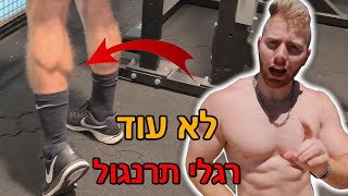 התרגיל המושלם לתאומים.