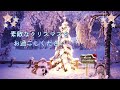 lineで送れる♪クリスマスメッセージ動画（青い夜空）