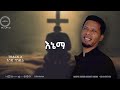 track 2 እንደ ባንዲራ