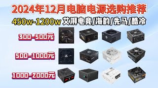 電源拆解評測 海韻貓頭鷹旗艦PRIME TX 1600W 雙十二電腦電源推薦~1