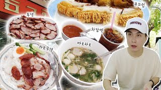 방콕 맛집 - 타니 카오무댕 (아리 역) / Thanee Khao Moo Daeng(ร้านข้าวหมูแดง-หมูกรอบธานี), Bangkok, Thailand