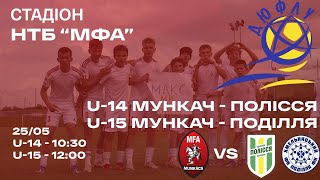 Мункач (Мукачево) U 14 - СДЮСШОР \