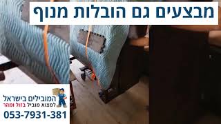 הובלת פסנתר בתל אביב - 053-7931-381 - המובילים בישראל