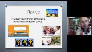 Почему психолог не дает советов (мифы психологии - Психолог дает советы)