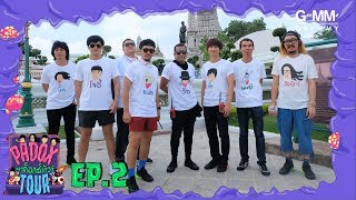 Padoxtour ตอน วัดโพธิ์จะลุกเป็นไฟ | EP.2