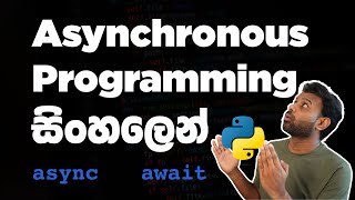 Asynchronous Programming ගැන සරලව සිංහලෙන් - AsyncIO (in Sinhala)