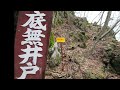 ２０１５年１１月１５日 大普賢岳・七曜岳・和佐又山 縦走登山