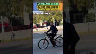 😂大爷头顶柚子骑车松弛感满满  #万万没想到 #趣闻 | China Origin 中国新视界