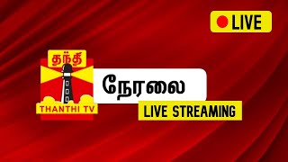 🔴LIVE : பழனி திருக்கல்யாண வைபவம் | நேரலை காட்சிகள் | Thanthi TV