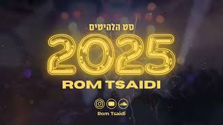 דיג'יי רום צעידי - סט הלהיטים 2025 || DJ Rom Tsaidi - Set Hits 2025