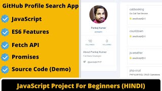 GitHub Profile Finder App 🔍 using JavaScript | Beginner JavaScript Project in Hindi (2025)