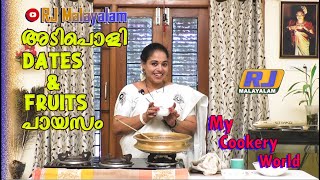 അടിപൊളി Dates and Fruits പായസം | My Cookery World | Ep 01 | Rj Malayalam