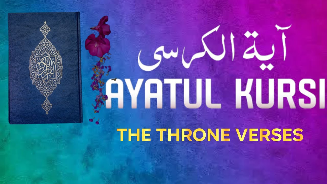 Ayat Ul Kursi Beautiful Recitation | Ayatul Kursi Full | Ayatal Kursi ...