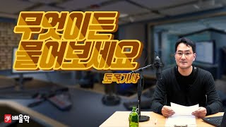 [토목기사 공부법] 토목기사 무엇이든 물어보세요 Q\u0026A - 박용복 교수님