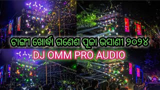 TANGI KHORDHA GANESH PUJA BHASANI DJ OMM PRO AUDIO PIPILI || PRABHU CREATIONS