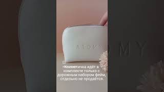 Дорожный набор skin care system The Fame