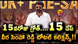 Veera Simha Reddy 15 Days Total Collection | Veera Simha Reddy 15 Days WW Total Collection| T2Blive