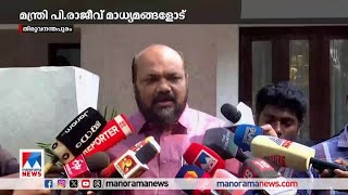 സിദ്ധാര്‍ഥിന്‍റെ മരണം; ഏത് സംഘടനയില്‍പെട്ടവരായാലും നടപടിയെന്ന് മന്ത്രി പി.രാജീവ്|P Rajeev