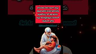 శ్రద్ధ మరియు సబూరీ - సాయి బాబా సందేశం | Telugu Sai Baba Message #Shorts #273