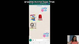 העברת טקסט מתוך וואטסאפ למייל GMAIL