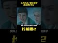 长相思2：大结局小夭的孩子酷似相柳，涂山璟乐疯了#长相思2 #杨紫 #檀健次 #邓为 #张晚 #杨紫小夭#相柳#长相思第二季