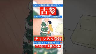 君が飛び降りるのならば歌ってみた #古参になりませんか #古参募集 #チャンネル登録お願いします #推し不在 #新人歌い手 #歌ってみた #cover #shorts #omoi 様