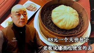 徐州天价包子，88一个限量卖，老板说物超所值，嫌贵你吃便宜的！【惟楚有菜】