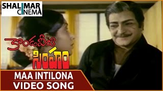 Kondaveeti Simham || Maa Intilona Video Song || NTR, Sridevi || Shalimarcinema