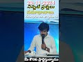 20 11 2024 నిన్నటి ప్రశ్నలు సమాధానములు సమాధానములు ఇచ్చినవారు telugu christian shorts messages