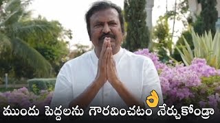 Mohan Babu About Present Issue | #SocialDistance | Daily Culture