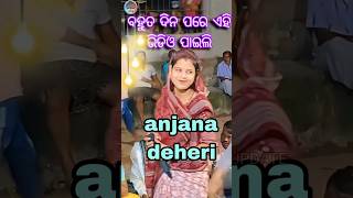 ଅଞ୍ଜନା ଦେହେରି #anjanadeheri #shorts #shortsviral #viralshorts #sunitasahukirtan#ytkirtan#odiakirtan