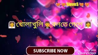 Khola Khuli Bolte Gele    New Bengali Movie Song 2018