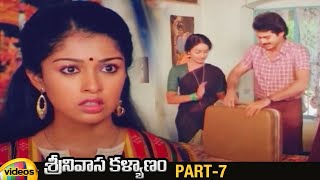 Srinivasa Kalyanam Telugu Full Movie | Venkatesh | Bhanupriya | Telugu Movies | Part 7 |Mango Videos