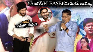 Allu Aravind Requested To Cm Jagan About Movie Tickets Rates || NS