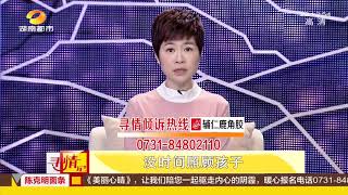 寻情记20171222期：独自带孙十三载 八旬祖父的无奈超清版