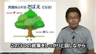 佐々木勝久からのメッセージ：3つのお約束